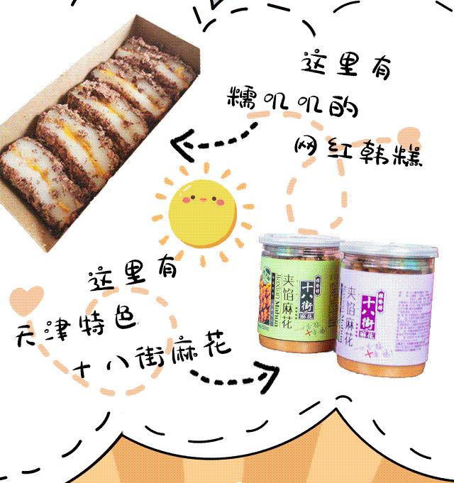 天津西湖道美食一条街晚上有吗,天津西湖道上的美食