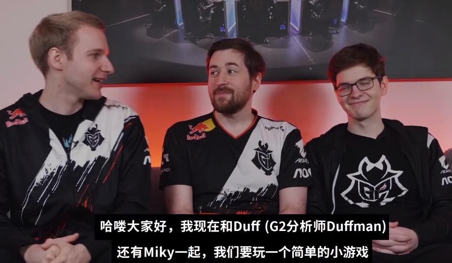 g2教练谈训练赛,g2教练都有哪些