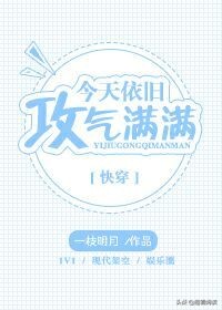 超好看且带感的快穿文推荐,又虐又好看的快穿攻略文推荐