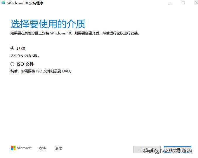 爱纯净win10系统安装全过程,win10系统纯净版如何u盘安装