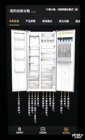 创维bcd-536wgpi,创维冰箱bcd-536wgpi屏幕怎么解锁