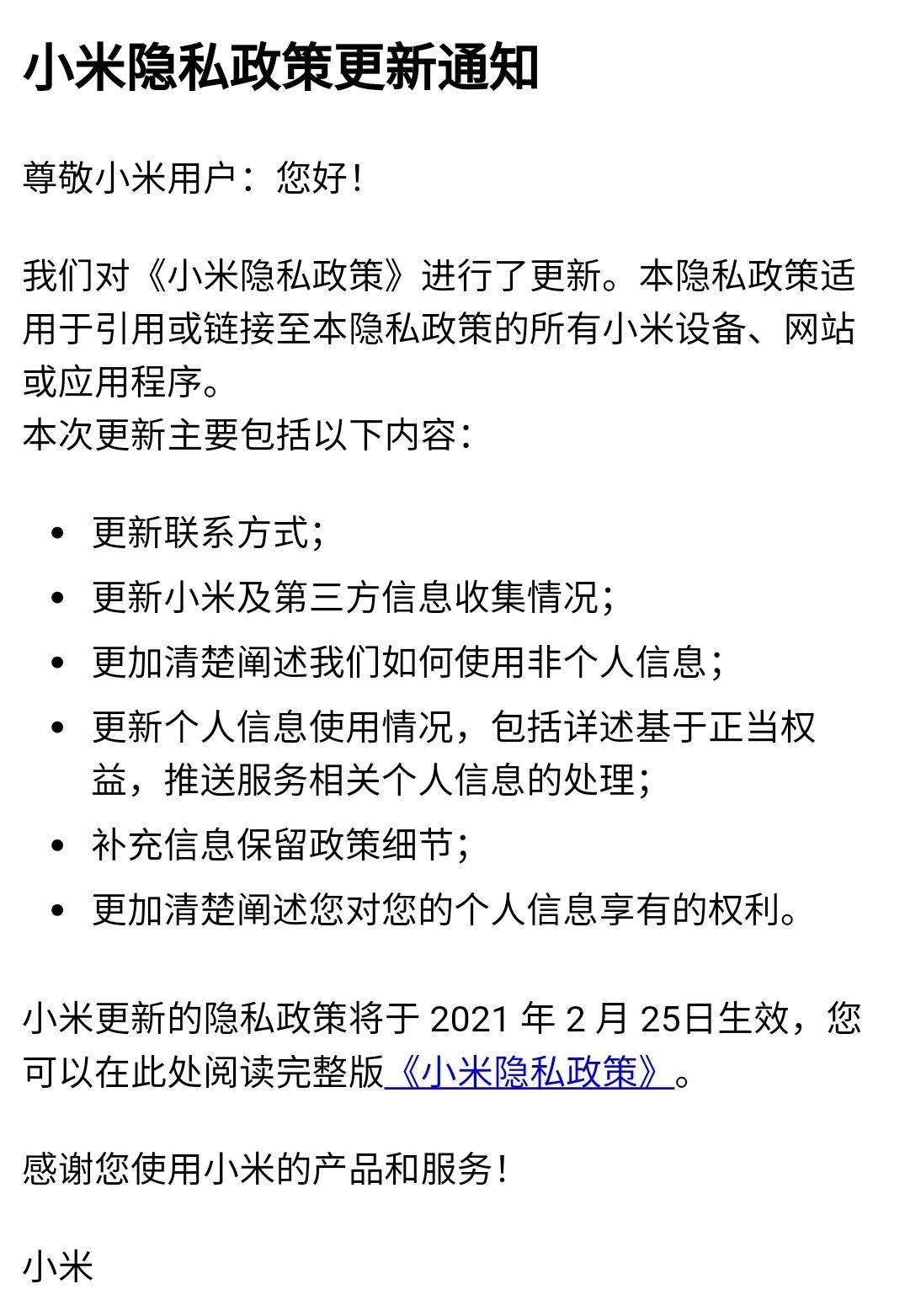 miui手机管家8.1.3,miui手机管家8.8.0
