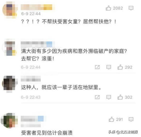 要出道？猥亵女童的网红“豆浆王子”出狱，竟搭舞台开“记者会”，引众怒