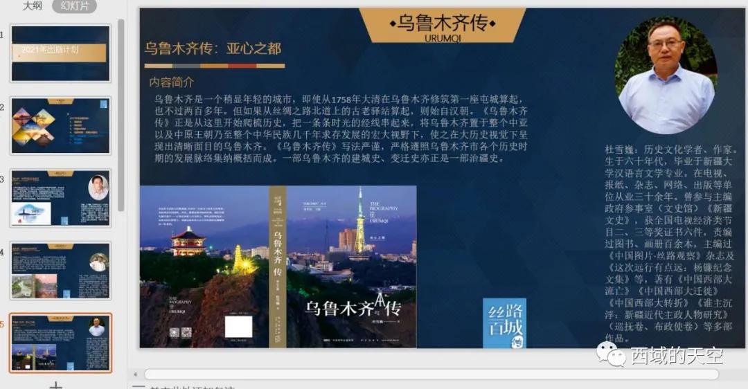 乌鲁木齐巩宁城的历史,乌市巩宁城历史发展