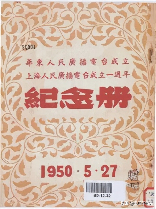 70年前解放上海,73年前上海解放