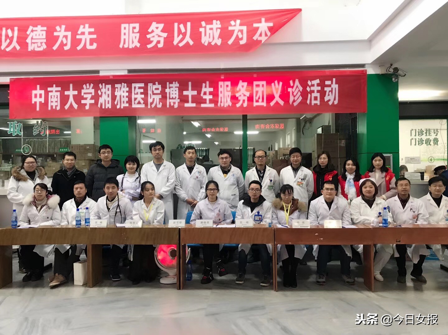 中南大学湘雅博士团,湘雅医院博士团队