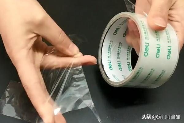 胶带上有许多小洞,胶带上面有很多小孔