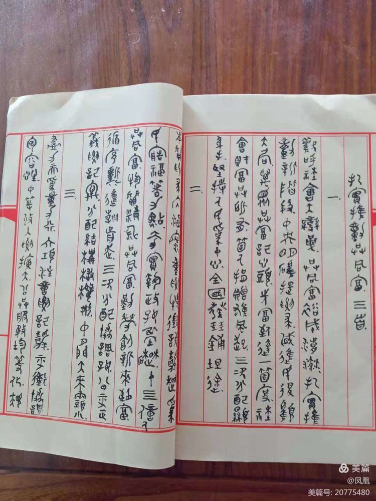 金秋拾贝——战友作品作者：瞿梅初、马庆武、张永学、王健等战友