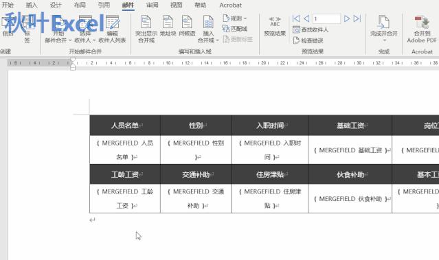 工资条怎么设置能均匀打印,如何通过表格批量打印工资条