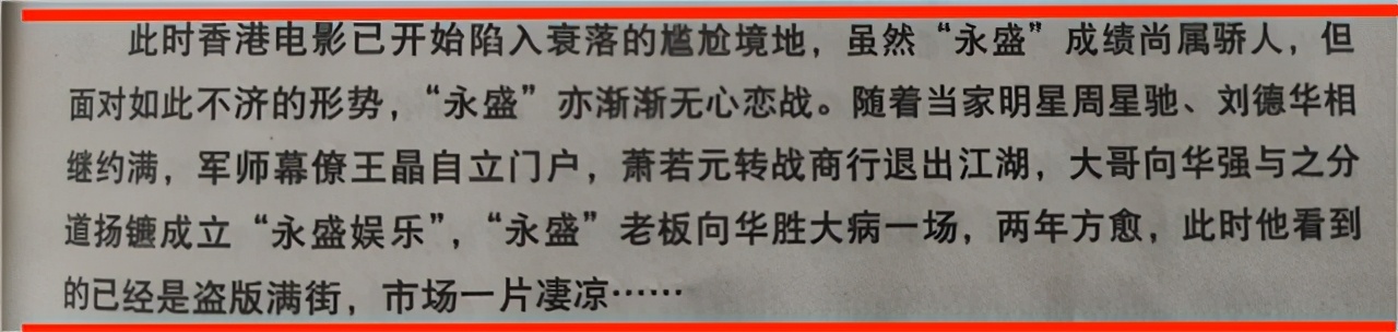 向华胜电影作品,向华胜的所有电影