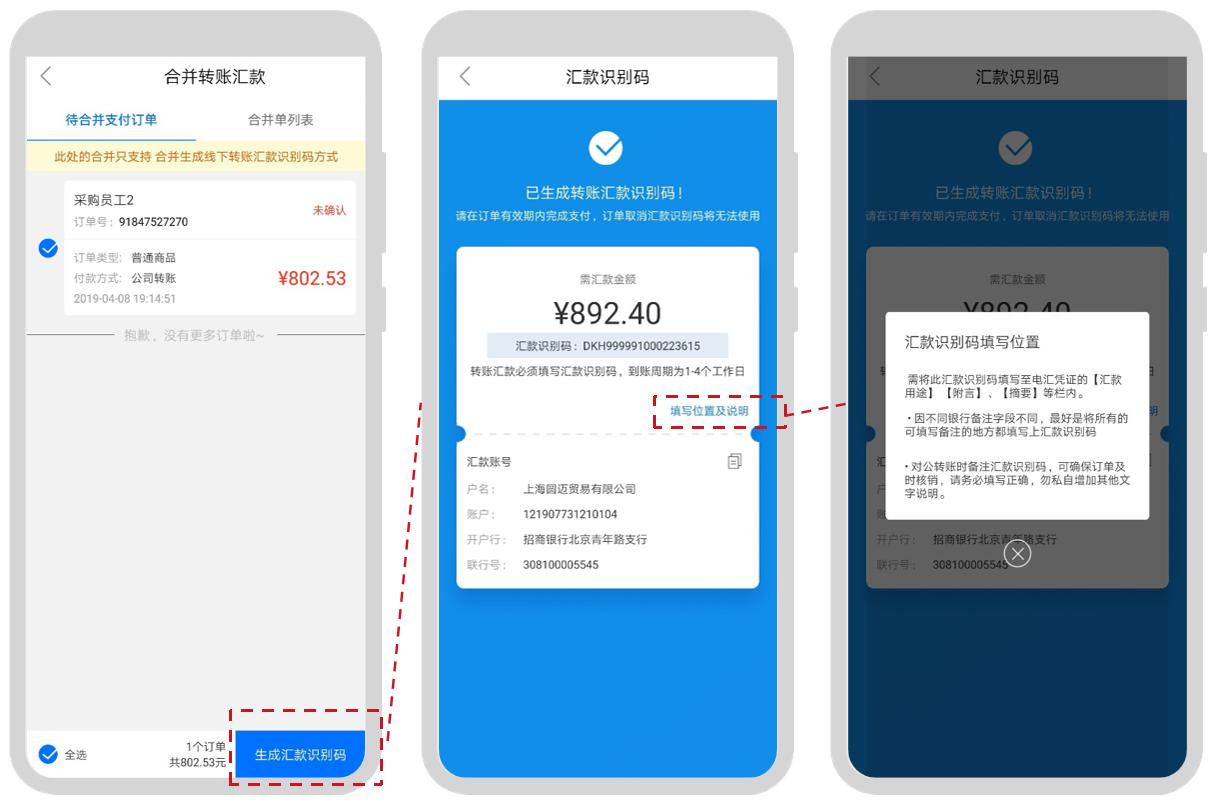 京东慧采平台采购入驻条件,京东企业慧采平台