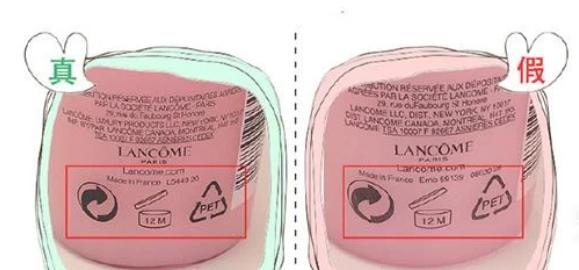 兰蔻粉水伪劣鉴别,兰蔻粉水上的字体掉色是假货吗