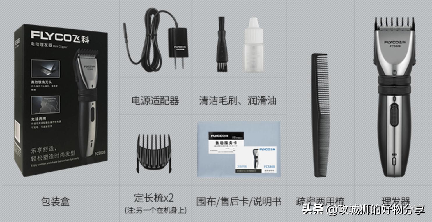 电动理发推哪个牌子好,什么牌子的电动理发推子最好