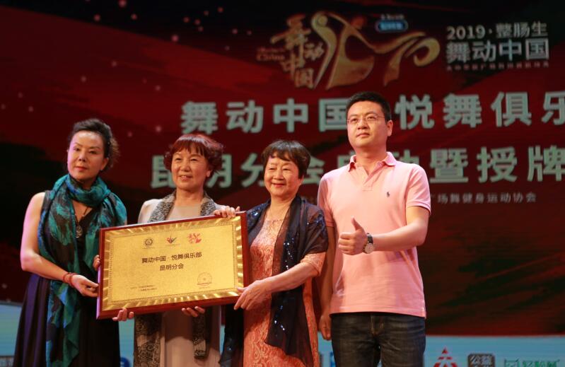 2018舞动中国排舞决赛,2019舞动中国排舞联赛总决赛开幕