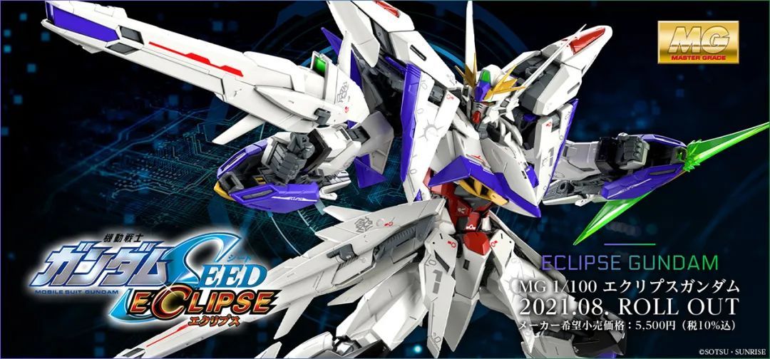 mg天蚀高达seed,seed天蚀