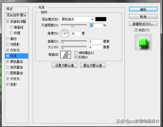 photoshop如何制作灯源,PS制作霓虹灯效果文字教程