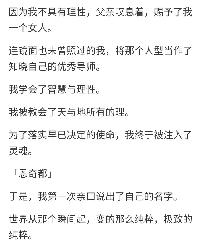 恩奇都天之锁宝具吟唱台词,恩奇都天之锁