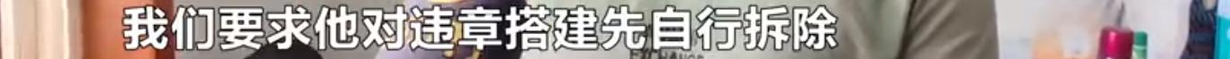 太过分！长沙中交里城：一业主私占公共露台280平，搭建私家花园、菜园