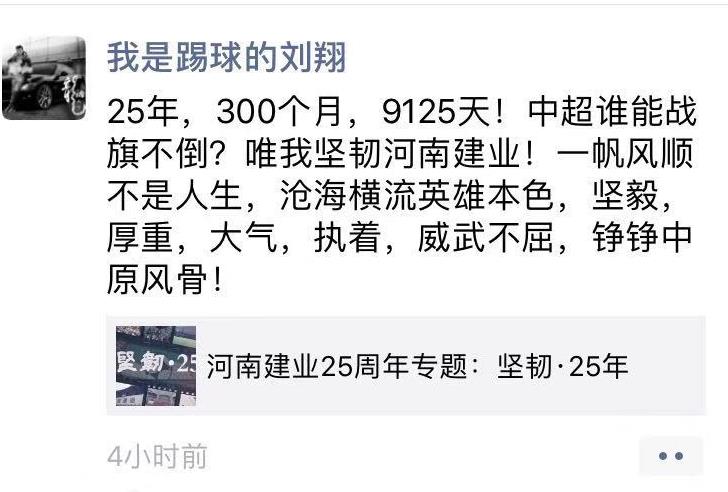 《足球之夜》之坚韧•25年球迷热评：原来不止我一个人看哭