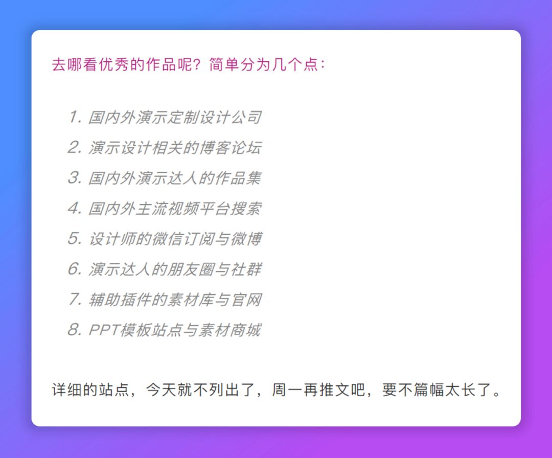 在网上怎样找免费的ppt网站,全国ppt大赛优秀作品