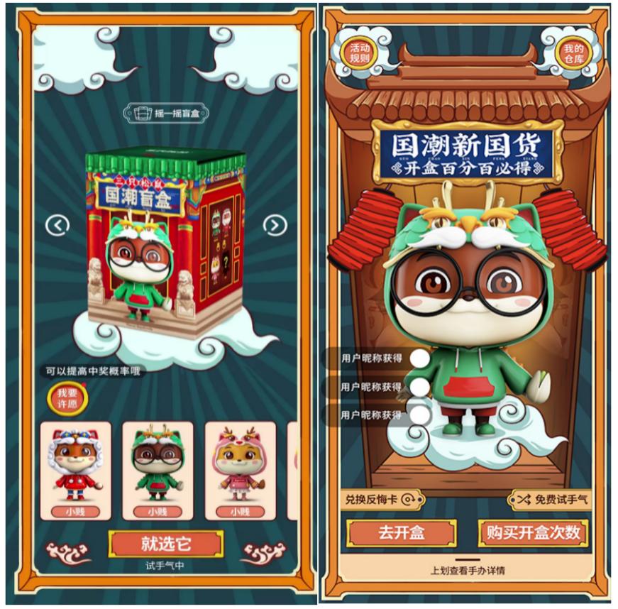 三只松鼠出盲盒玩法背后,如何让营销副价值更高