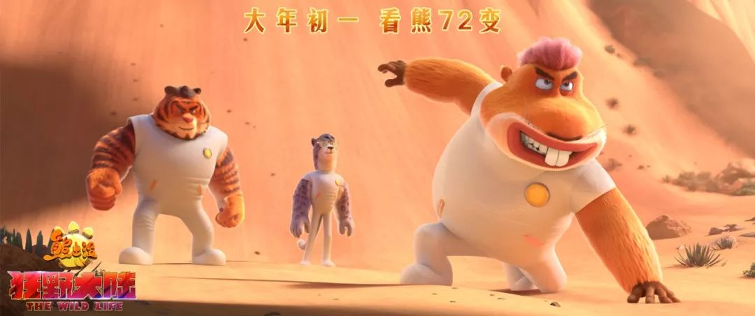 熊出没2020年大电影狂野大陆结局,熊出没之狂野大陆春节档