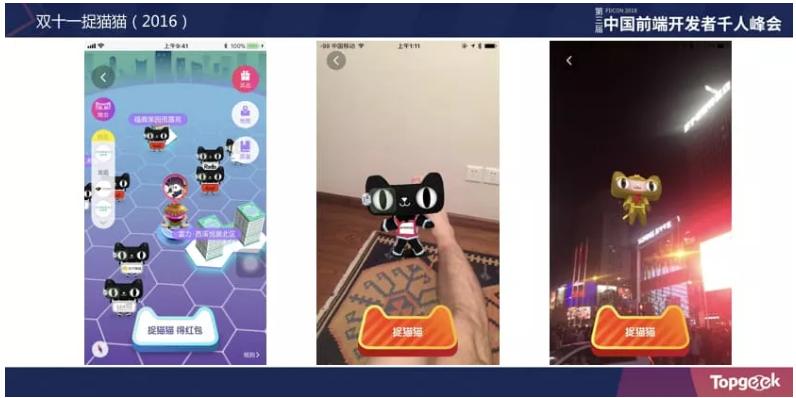从踩坑到填坑｜淘宝Web3D应用与游戏开发实战