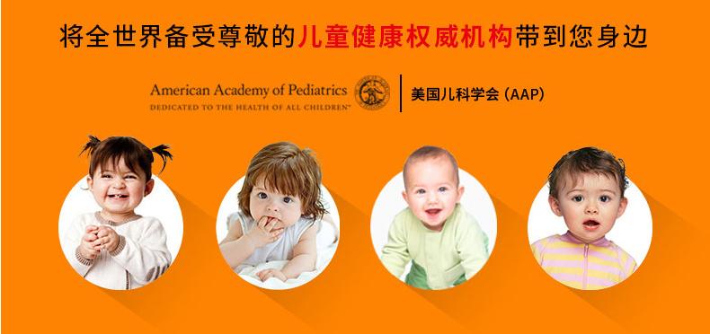 美国儿科学会育儿百科共多少页,美国儿科学会育儿百科在线观看