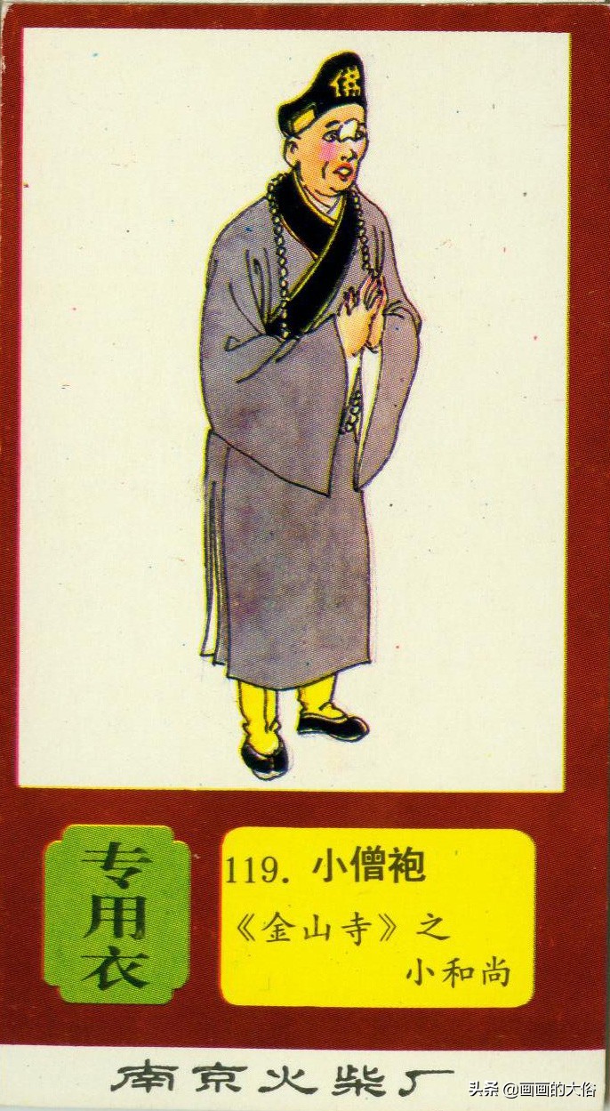 一百多种京剧服饰图解，让你知道什么是“靠”什么是“蟒”