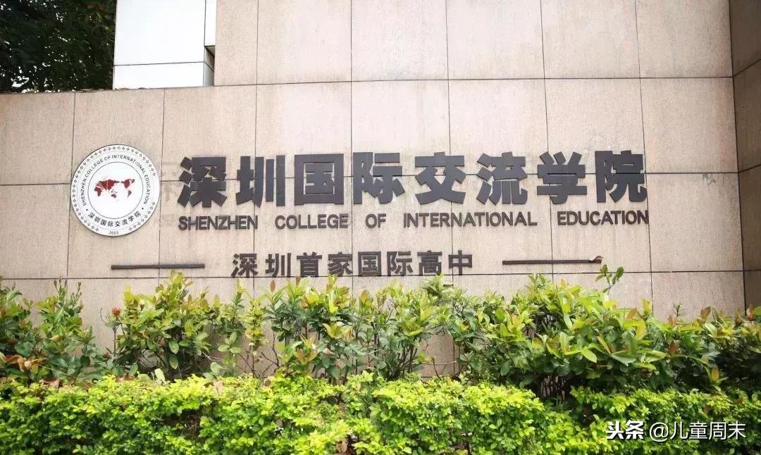 土豪学校深圳大学,深圳土豪高中