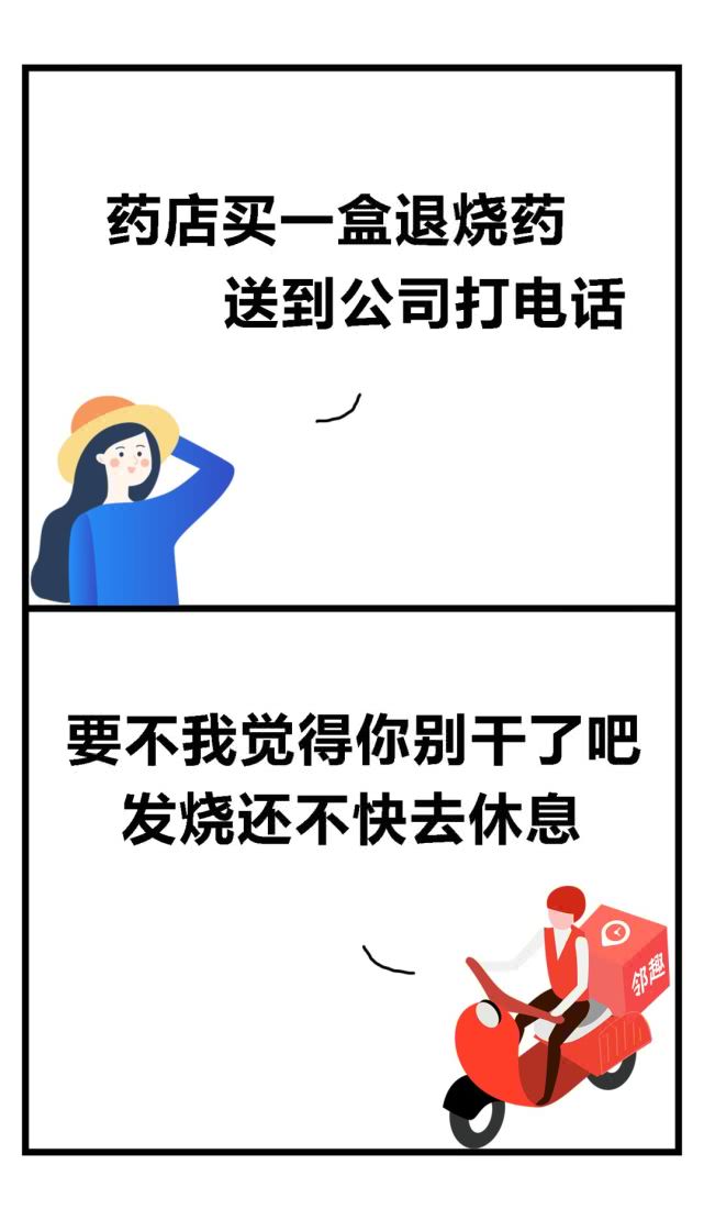 跑腿小哥最经典的一段话,跑腿小哥经典语录