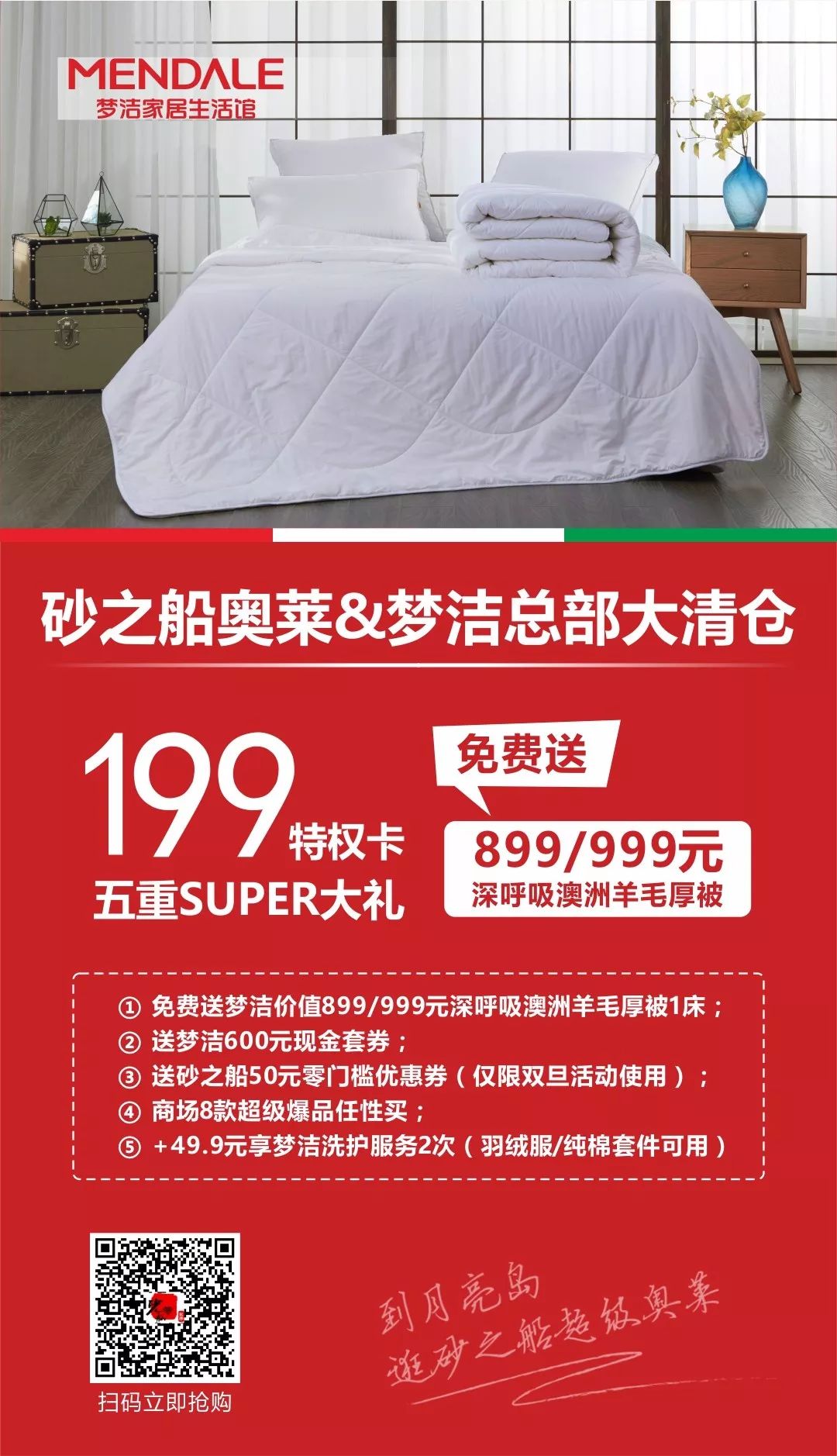 梦洁家纺羊毛被还是大豆被好 (梦洁199元羊毛被质量怎么样)