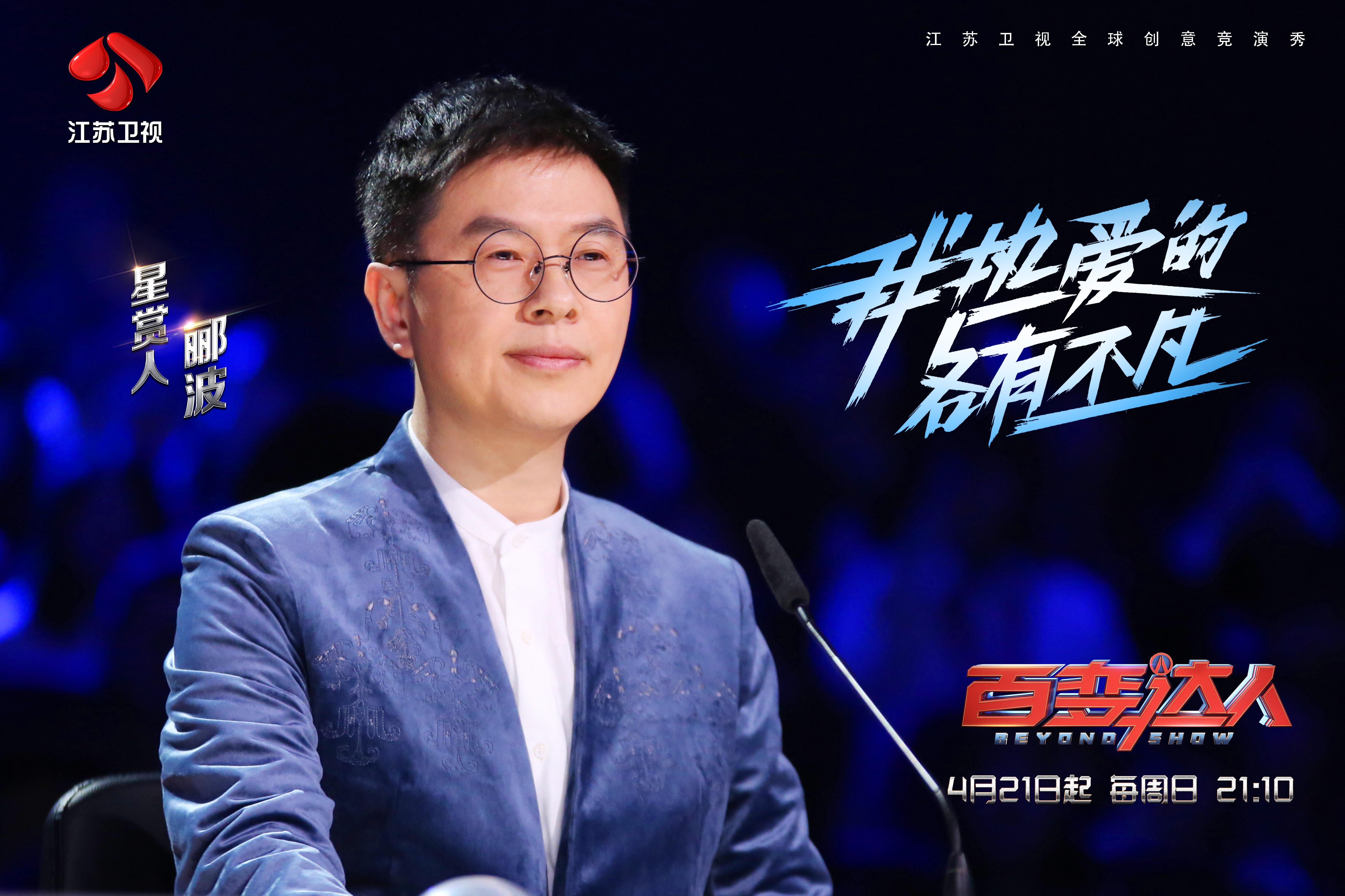 郦波教授简历,郦波副教授百家讲坛