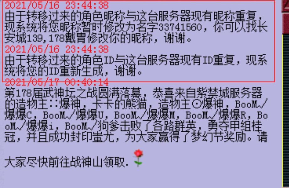 梦幻西游转区同名字怎么免费改名,梦幻西游转区后可以免费改名字吗