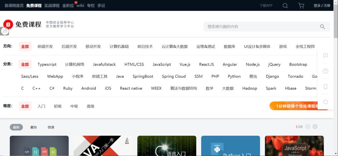 9个中小学免费自学网站,高中数学自学网站哪家好