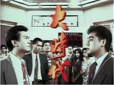 8090年代引进的港剧神剑,香港90年代港剧电视剧大全