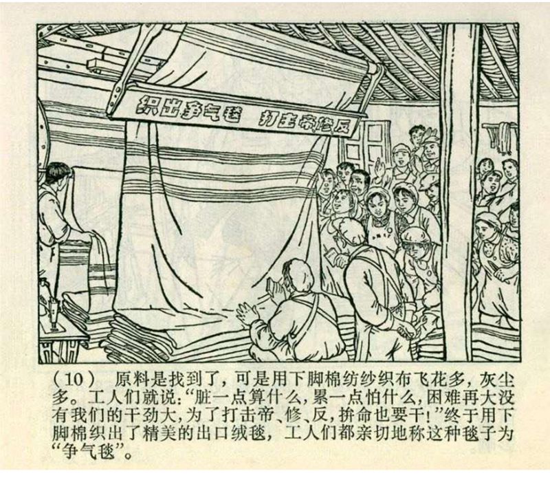 pp连环画经典老连环画,pp连环画长征途中