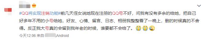 qq可以通过客服注销吗,qq怎么通过腾讯客服注销