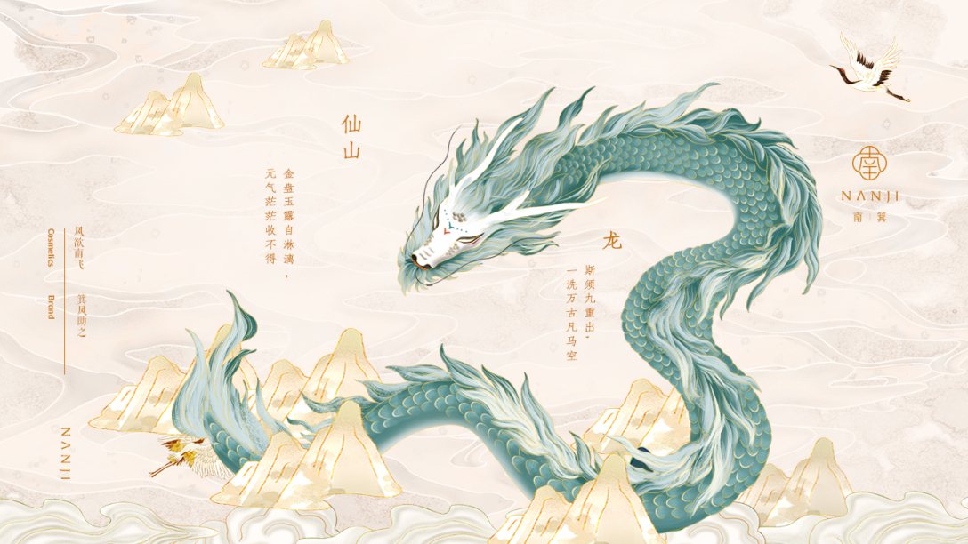 美妆品牌设计效果图,美妆品牌中国元素设计