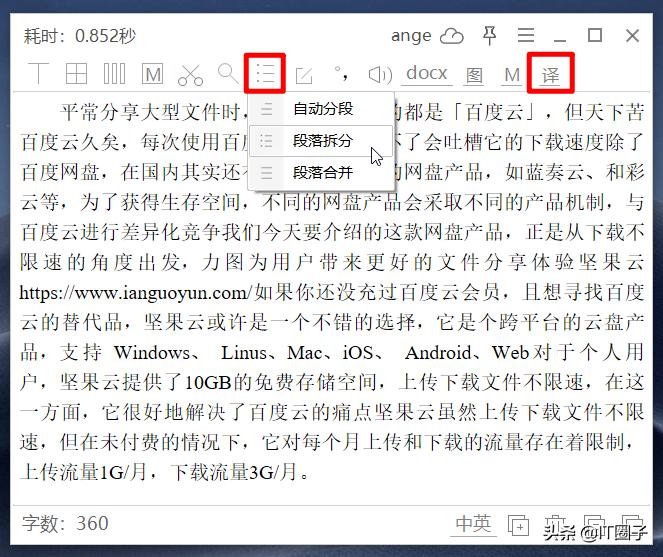 最实用的8件神器,超级实用的收藏神器