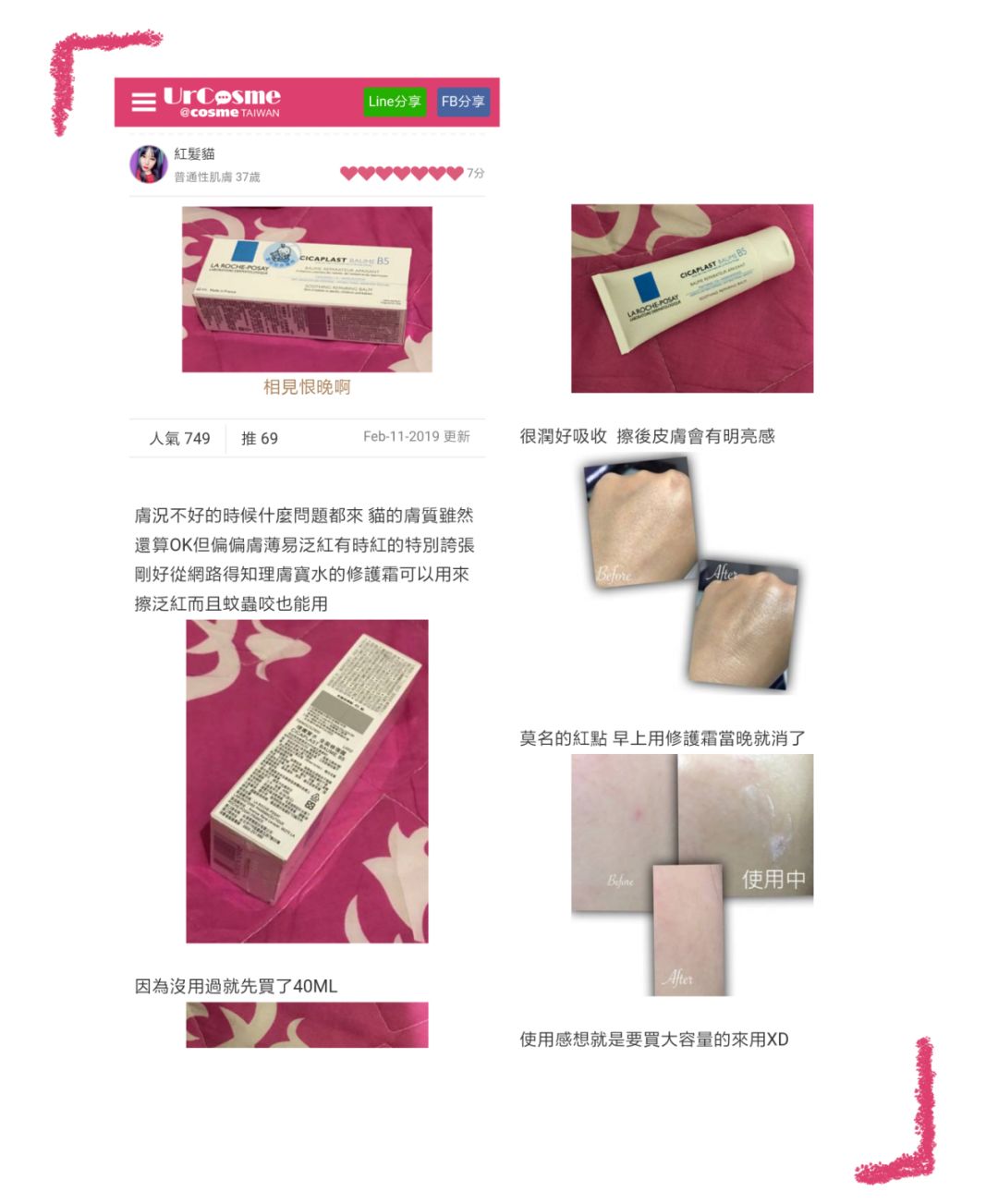 cosme大赏2020下半年平价产品,2018cosme大赏排行