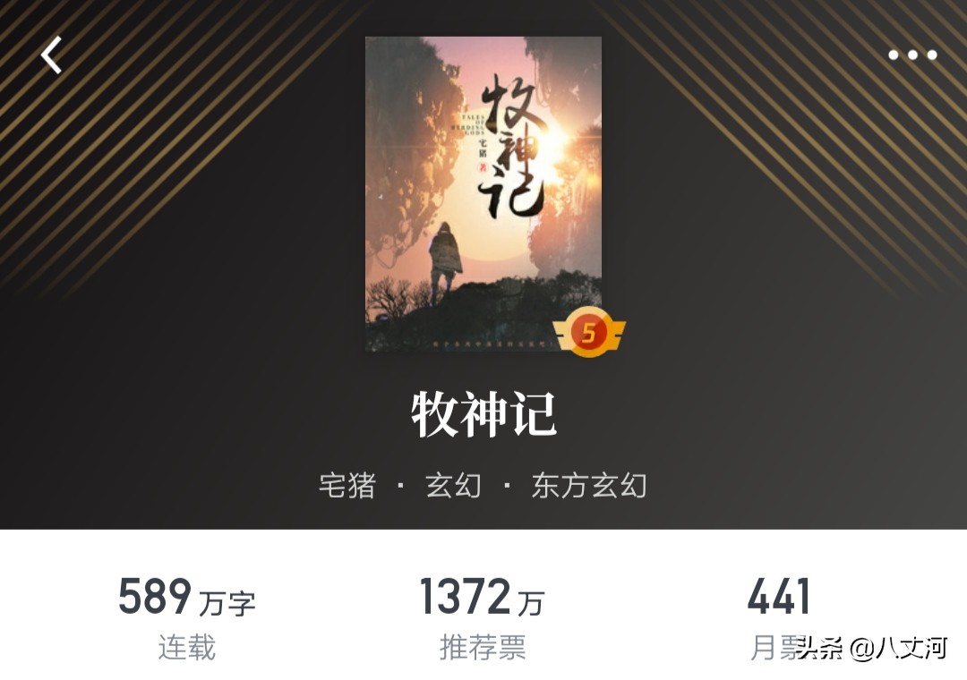 小说排行榜收藏前十作品盘点：诡秘跃升第七！谁是第一？