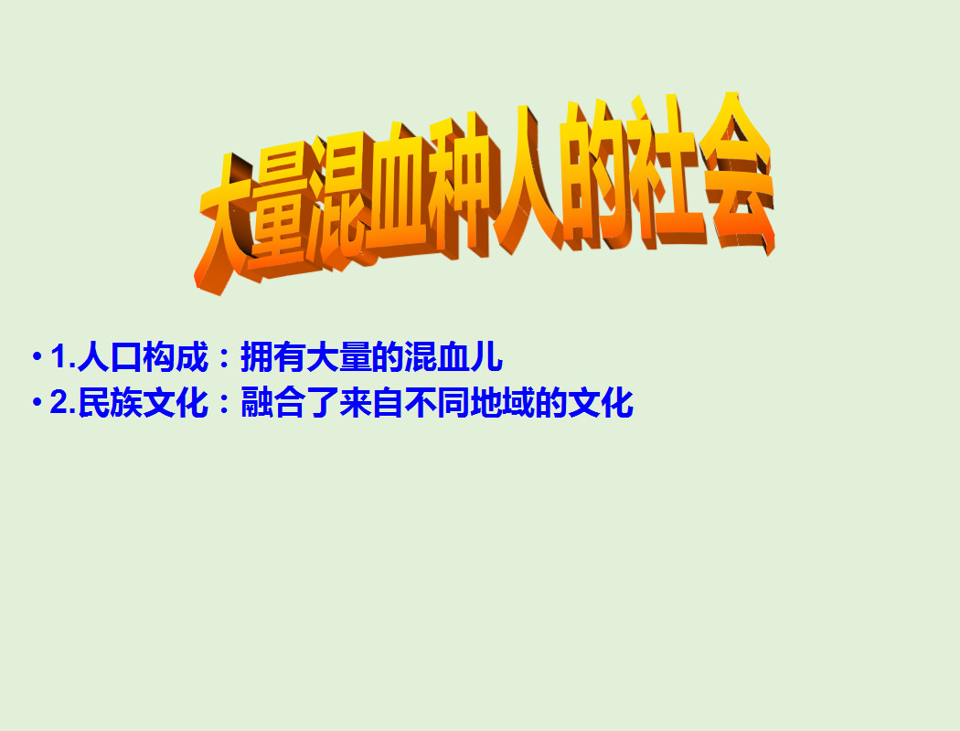 巴西地理知识有趣视频,巴西地理知识的题目