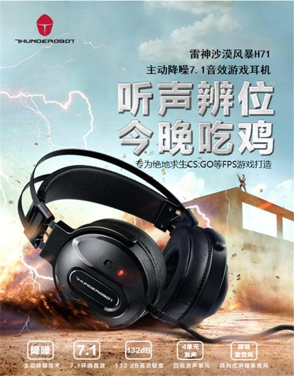 200游戏耳机性价比推荐,推荐几款不贵耐用的游戏耳机