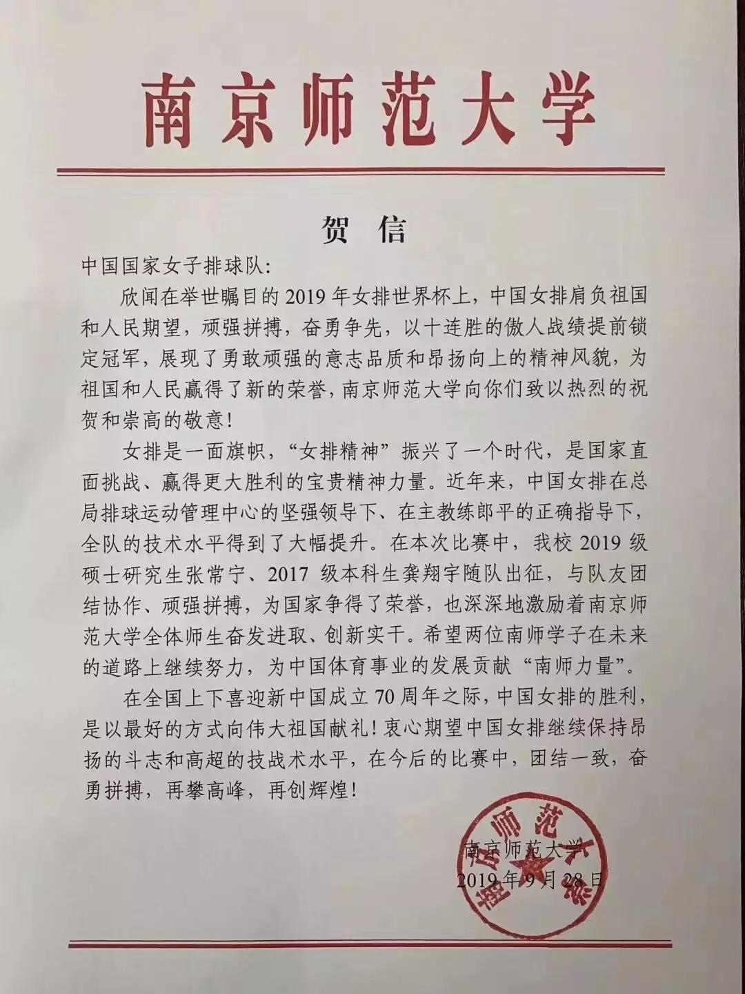 女排11连胜新闻联播,南师大排球比赛直播回放