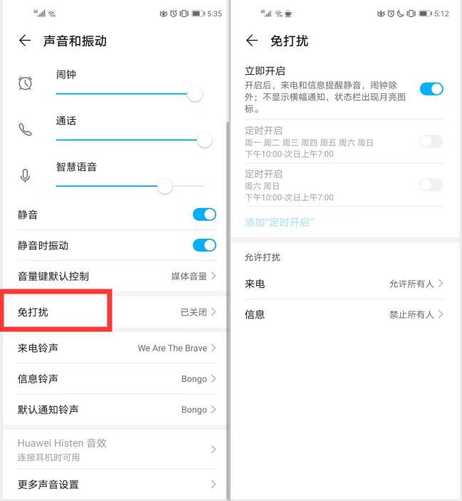 华为手机上的月亮是什么东西,华为手机月亮功能
