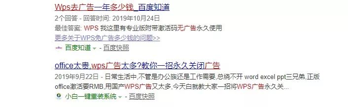WPS,死磕微软31年,如今终上市