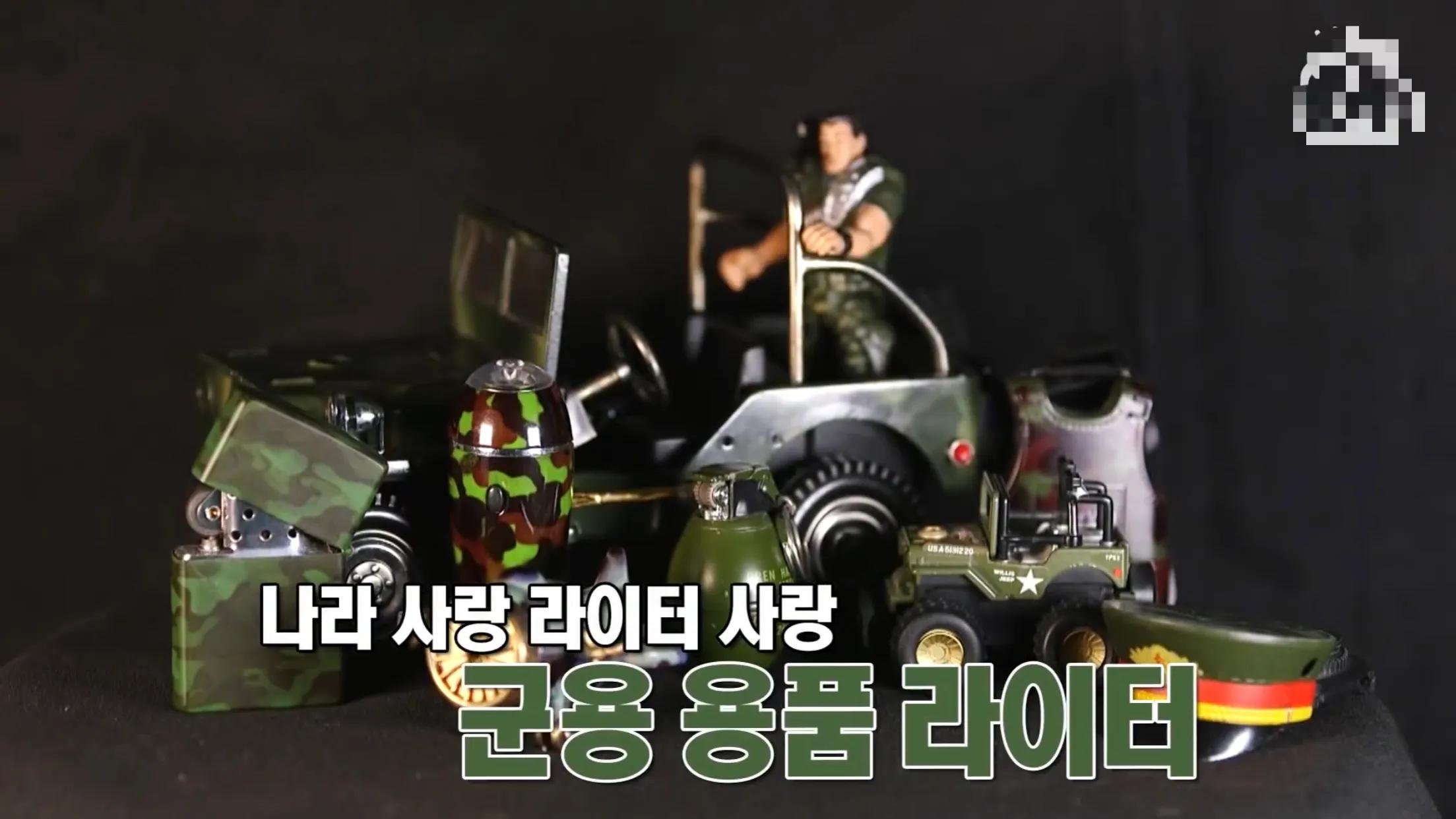 韩国大爷收藏打火机,大爷收藏的6000打火机