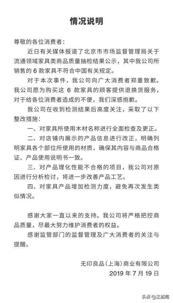 无印良品销量下降,无印良品退出原因