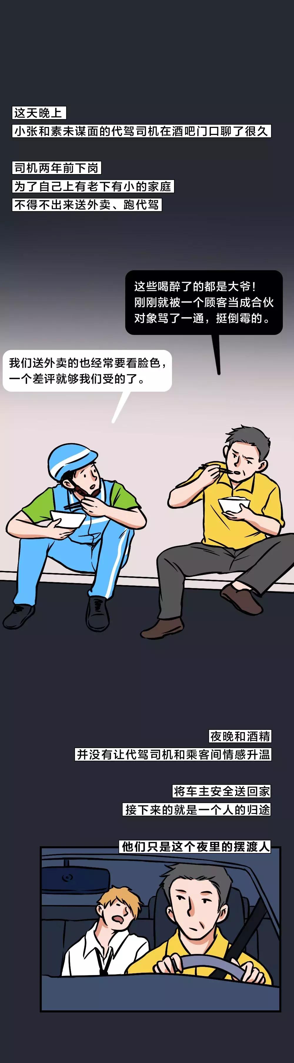 外卖小哥的真实状态漫画,外卖小哥真实图片大全